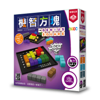 『高雄龐奇桌遊』 機智方塊 genius square 繁體中文版 正版桌上遊戲專賣店