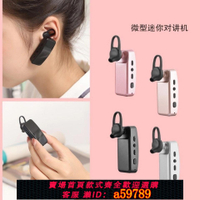 【台灣公司 可打統編】【4818人收藏】藍牙對講機耳掛式無線微小型迷你對講機一鍵萬能對頻餐飲美容美發