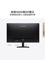 華為MateView SE 27英寸顯示器P3廣色域臺式旋轉豎屏電腦顯示屏【北歐家居生活】