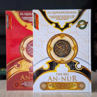 Alquran Lansia Jumbo A3 Latin Terjemah Perkata. Alquran The Big An Nur