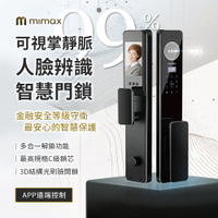 mimax米覓 可視掌靜脈人臉辨識智慧門鎖 視訊 人臉 掌靜脈 含安裝保固二年 電子鎖 智能門鎖