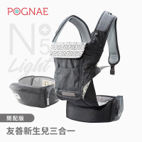 Pognae No5 Plus Light 輕量型機能揹帶/背巾-經典東京灰★衛立兒生活館★