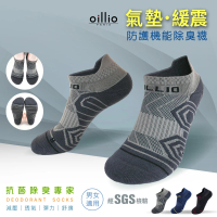 【oillio 歐洲貴族】360度防護機能除臭襪 氣墊緩震 無痕縫合技術(灰色 臺灣製 男女適穿 單雙組 襪子)
