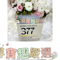 377肌膚未來 肌源美白淡斑霜 E06-23