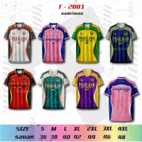 LOVE AT FIRST SPORT เสื้อกีฬา LOVE AT FIRST คอปก รหัส T2001 ขนาด S-4XL เสื้อฟุตบอล ลาย THAILAND สำ