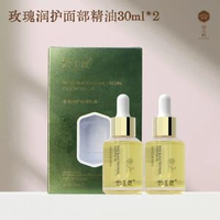 其他品牌 - 雲工匠玫瑰精油面部臉部刮痧按摩專用以油養膚山茶葡萄籽護膚精油