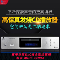 {公司貨 最低價}日本佳之聲CD機播放機家用無損HIFI發燒藍牙播放器純CD機唱片播放
