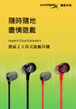 HyperX HX-HSCEB-RD 入耳式電競耳機 紅色 14mm 動態單體 3.5mm 有線連接