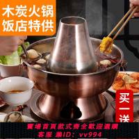 【買它！廚房百貨】304不銹鋼老北京火鍋爐加厚款仿銅木炭家用涮羊肉紫銅鍋老式爐具