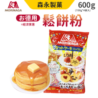 森永製果 德用鬆餅粉 (600g)
