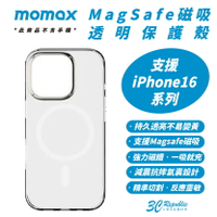 Momax 磁吸 透明 MagSafe 手機殼 防摔殼 保護殼 iPhone 16 Plus Pro Max【299免運領券再享折扣】