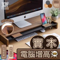 可開發票 工廠現貨 【免運 實木桌面置物架】臺式辦公收納 鍵盤鼠標收納托盤 木製桌上架顯示器底座 手機平板支架 可移動增高架 置物架特惠/全館折扣 售後保障 j547