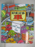 【書寶二手書T5／兒童文學_DZ2】好多好多車_布萊恩．畢格斯