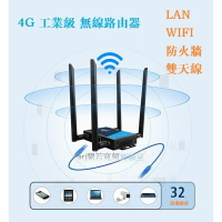 【專業級監控】VPN  RJ11 可打電話  WiFi 4G分享器 聯發科晶片4G SIM卡 路由器