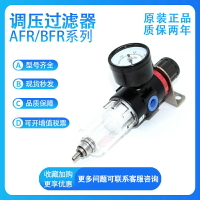 亞德客氣源處理過濾器AFR/BFR1500/2000/3000/4000-A調壓閥單杯