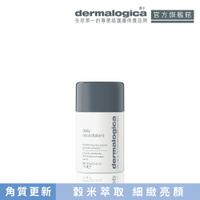 【dermalogica 德卡】精微亮顏素1-年銷2,000萬瓶角質更新粉(酵素洗顏粉/細緻透亮/德美樂嘉/小紅書爆火)