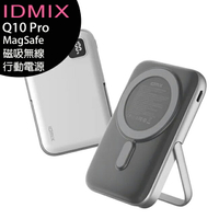 IDMIX Q10 Pro MagSafe磁吸無線行動電源(10000mAh)◆送加濕器【APP下單4%點數回饋】