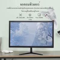 CODจอมอนิเตอร์ Full HD 19’20‘22’24จอคอมพิวเตอร์ IPS หน้าจอคอมพิวเตอร์TikTok