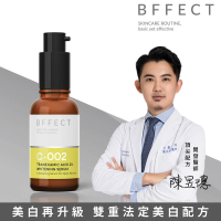 【BFFECT】2%傳明酸淡斑美白精華 30ml(修修瓶)
