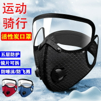 冬季騎行面罩電動摩托車男女防風防塵自行車裝備防寒保暖擋風運動