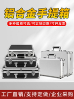 手提箱密碼工具箱子鋁合金定制儀器設備小型聲卡收納箱專用鋁箱
