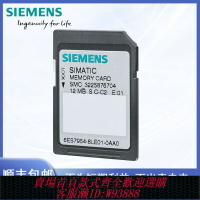 {台灣公司貨 可打統編}西門子S7-1200/1500內存卡6ES7954-8LC/8LE/8LF03/04-0AA0存儲卡
