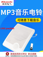 【台灣公司 優質服務】音樂電鈴220v學校幼兒園上班下課電鈴自動打鈴器1GB優U盤MP3下載