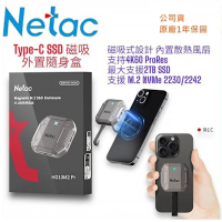 Netac 台灣公司貨 磁吸SSD TypeC 外接盒 支援M2.2230/2242 雙協議
