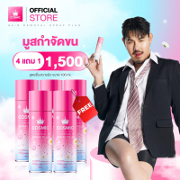 มูสกำจัดขนคอสมิค COSMIC HAIR REMOVER SPAY PLUS [เจ้าของแบรนด์]