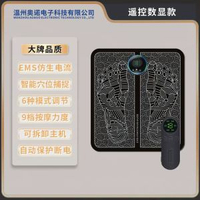 足底按摩脈衝腳底足部按摩墊EMS理療足療機USB充電動腳足底按摩器