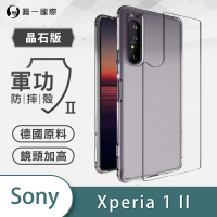 【o-one】Sony Xperia 1 II 軍功II防摔手機保護殼