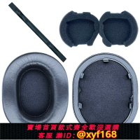 {台灣公司貨 可打統編}適用SONY索尼WH-1000XM5耳機套罩墊冬夏季納米絨冰絲布蛋白羊皮軟