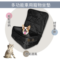 【OKAWA】車用寵物坐墊(寵物袋 座椅防污 保護墊)