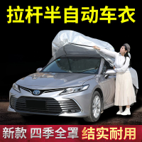 免運車衣 車庫 汽車車衣 車罩 牛津布汽車車衣車罩半自動拉桿車衣防曬防雨隔熱遮陽專用全罩加厚 八折下殺 特價出 可開發票 加客服賴享受金牌服務