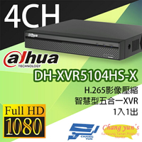 昌運監視器 DH-XVR5104HS-X H.265 4路智慧型五合一XVR 大華dahua 監視器主機【APP下單跨店最高22%點數回饋】