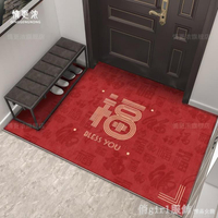 【樂天新品】中式輕奢紅色進門地毯福字入戶地墊子衛生間門口可擦免洗剪裁腳墊