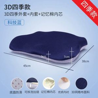 辦公室坐墊久坐尾椎骨受傷減壓痔瘡坐墊防屁股痛墊子辦公椅座墊-3D四季款·加內套·藍 久坐疼痛？坐它！-款式2