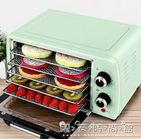 220V水果烘干機干果機食品果蔬肉干魚干寵物食物小型風干機WD 雙十一購物節
