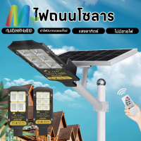 ไฟถนน โคมไฟติดถนนโซล่าเซลล์ ไฟถนน โซล่าเซลล์ ไฟโซล่าเซลล์400/600/800W LED พร้อมส่ง