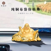 純銅貼金彌勒佛像笑佛大肚佛精品創意小彌勒佛汽車擺件家居小擺件