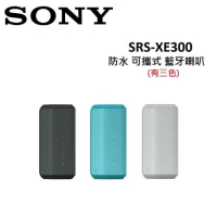 SONY EXTRA BASS 防水 可攜式 藍牙喇叭 SRS-XE300