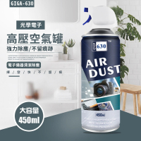 【SunLight】GIGA-630 高壓空氣罐 除塵罐 噴氣罐 風罐 氣瓶(450ML*10入)