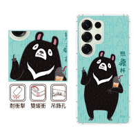 反骨創意 三星 Note、S系列 彩繪防摔手機殼-熊靠杯(S25edge/S25Ultra/24Ultra/23FE/24+/23Ultra/22/N10Lite/21