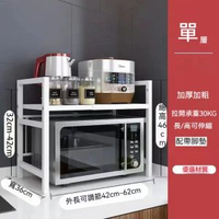 A81- (單層/白色) 廚房置物架 微波爐架 可伸縮 焗爐架 儲物架 家用層架 多用途收納架