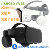 vr眼鏡小宅3d虛擬現實手機bobo無線一體頭戴6機智能耳機頭盔游戲-樂購