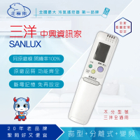 【Dr.AV】Sanyo三洋 Chem中興 Gsg資訊家 變頻專用冷氣遙控器(AR-4HV)