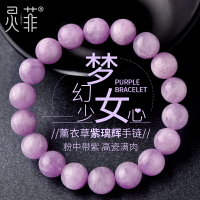 天然紫鋰輝手鏈6-12mm紫粉鋰輝石薰衣草紫色水晶單圈紫水晶手串女