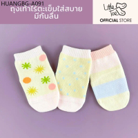 ถุงเท้าเด็ก ไร้ตะเข็บ มีกันลื่น Little Toe LT23-05 (เซ็ท 3 คู่)