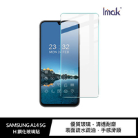 Imak SAMSUNG A14 5G H 鋼化玻璃貼【APP下單4%點數回饋】