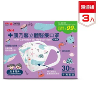 KNH 康乃馨 3D立體 兒童醫療口罩 -海洋風 藍鯨(未滅菌)30片X3盒入